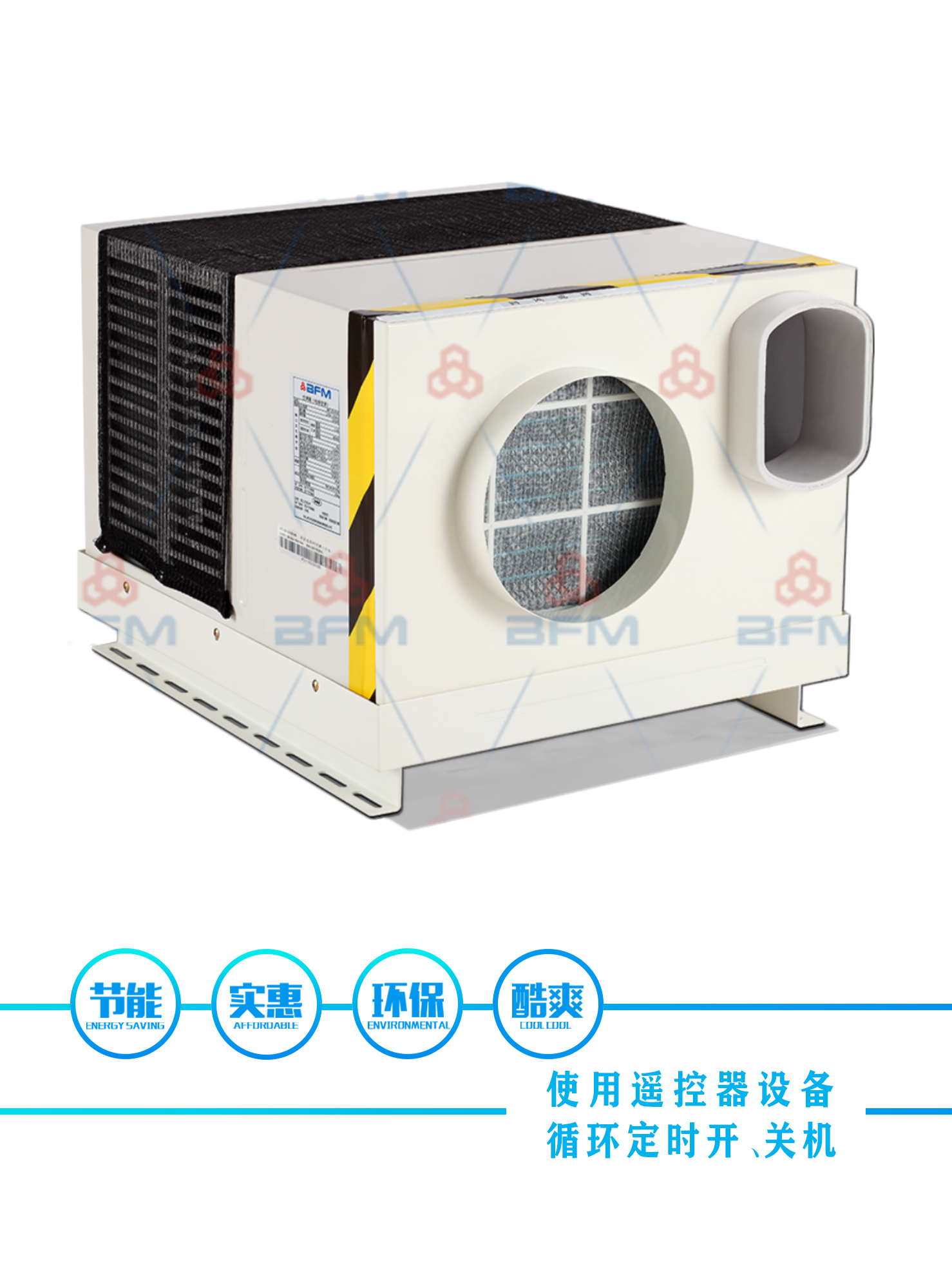 BM-25YD (MZR4 )  冷暧空调